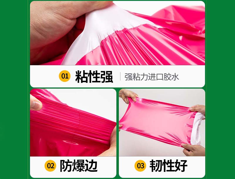 黔东南玫红色快递袋-04