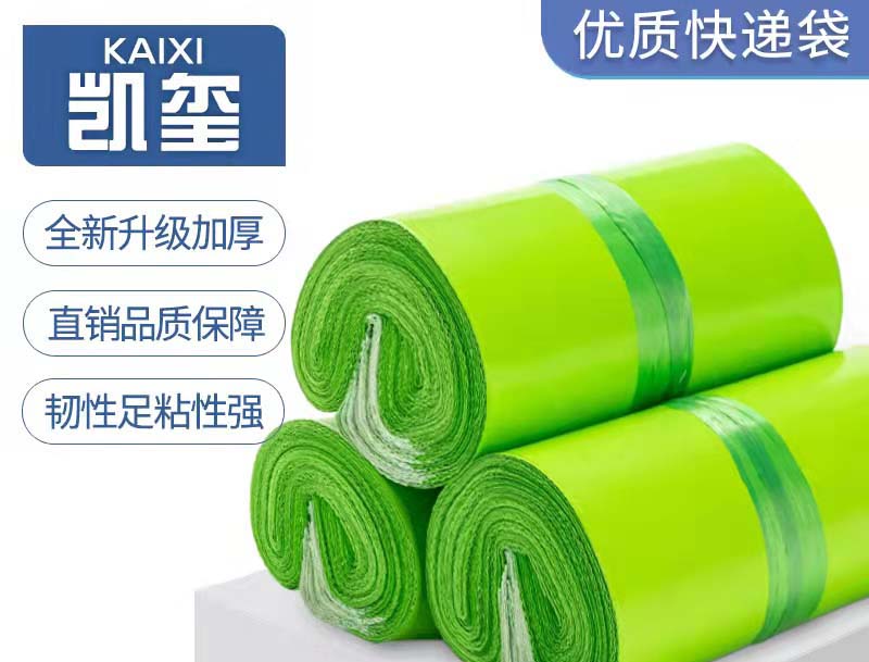 黔东南果绿色快递袋批发