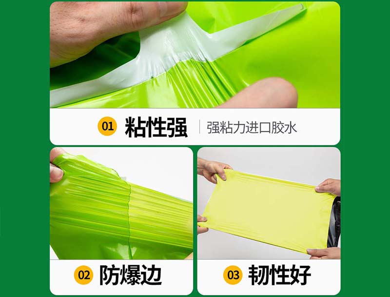 黔东南果绿色快递袋-04