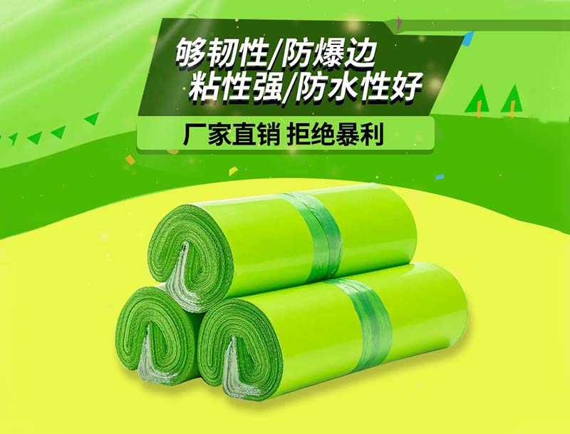 黔东南果绿色快递袋-03