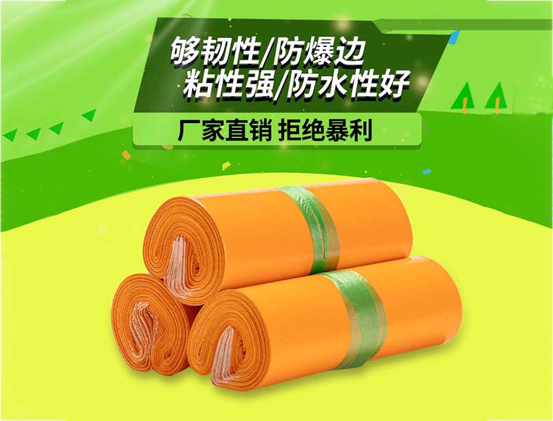 黔东南橙色快递袋-03