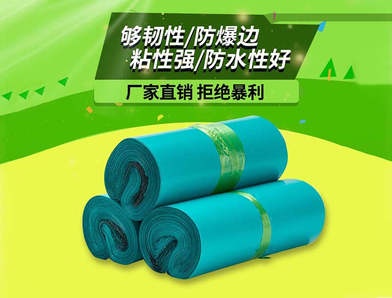 黔东南绿色快递袋-04