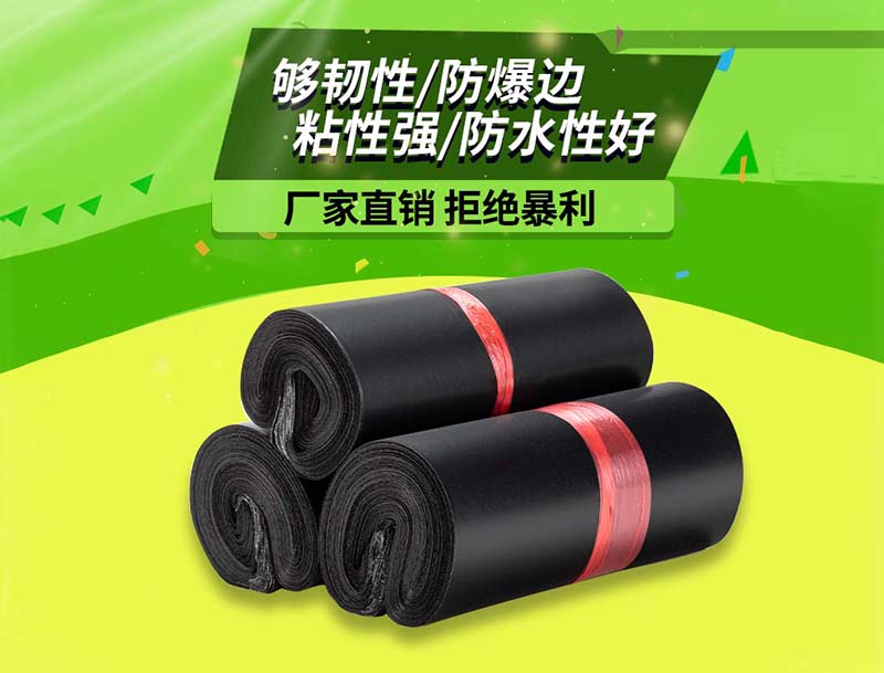 黔东南黑色快递袋-06