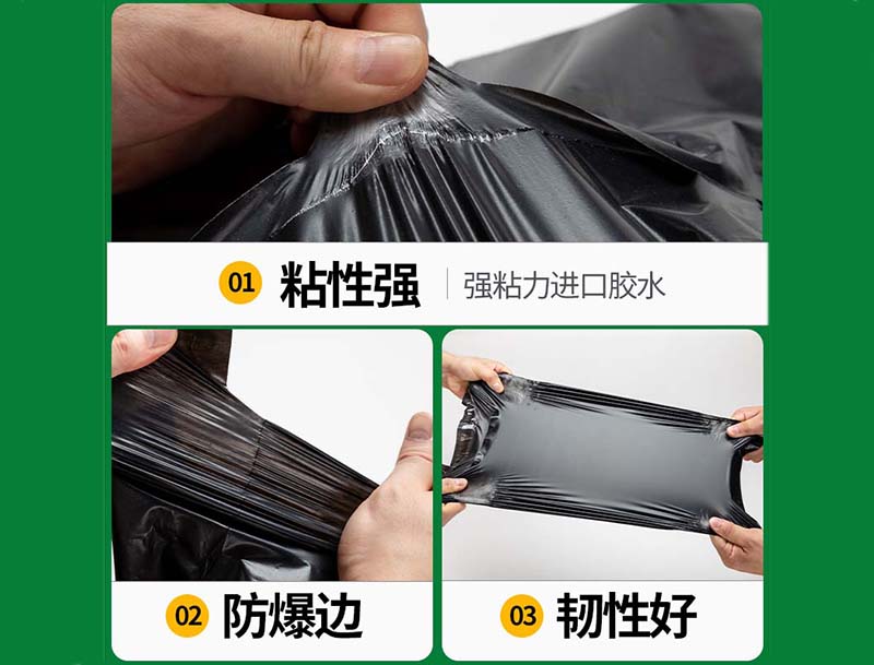 黔东南黑色快递袋-04