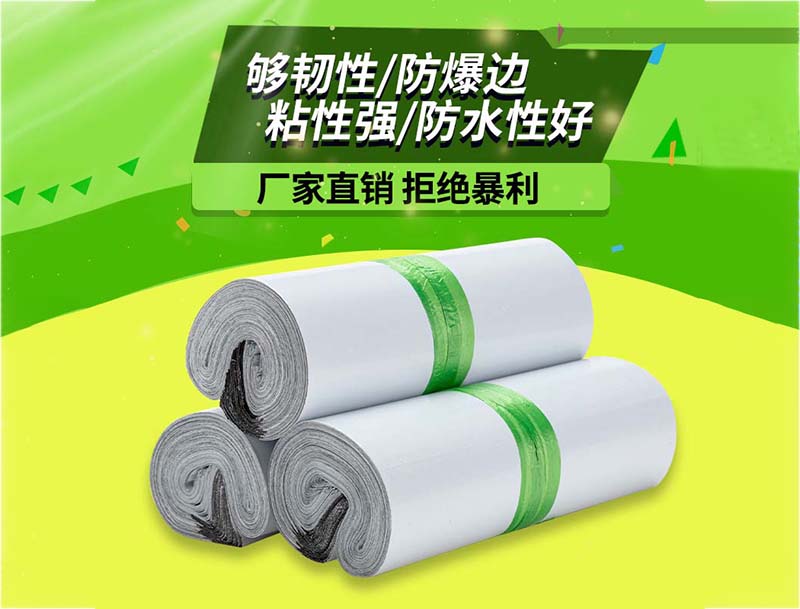 黔东南白色快递袋-03